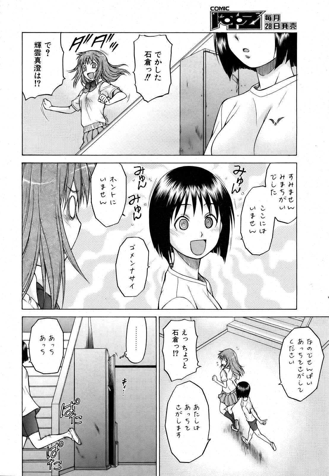COMIC AUN 2007-03 Vol. 130 page 108 full