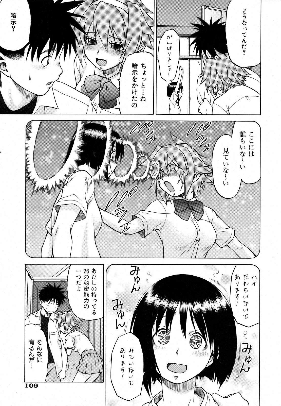 COMIC AUN 2007-03 Vol. 130 page 109 full