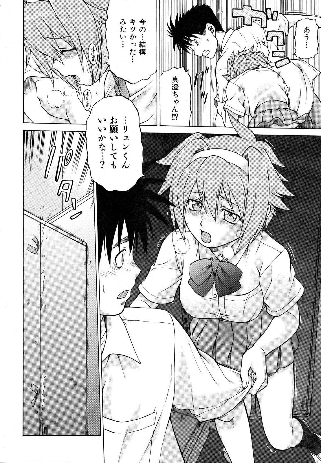 COMIC AUN 2007-03 Vol. 130 page 110 full
