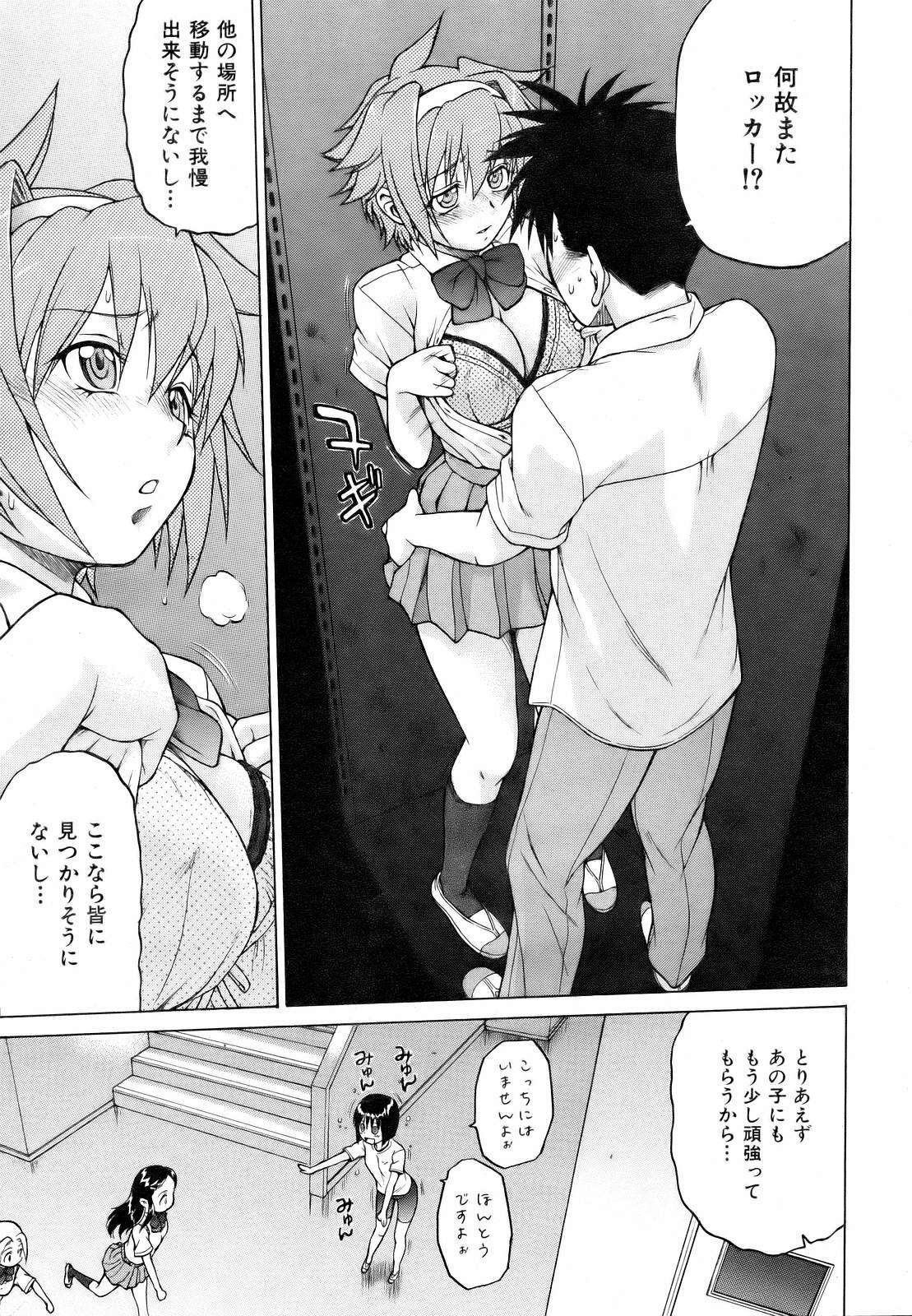 COMIC AUN 2007-03 Vol. 130 page 111 full