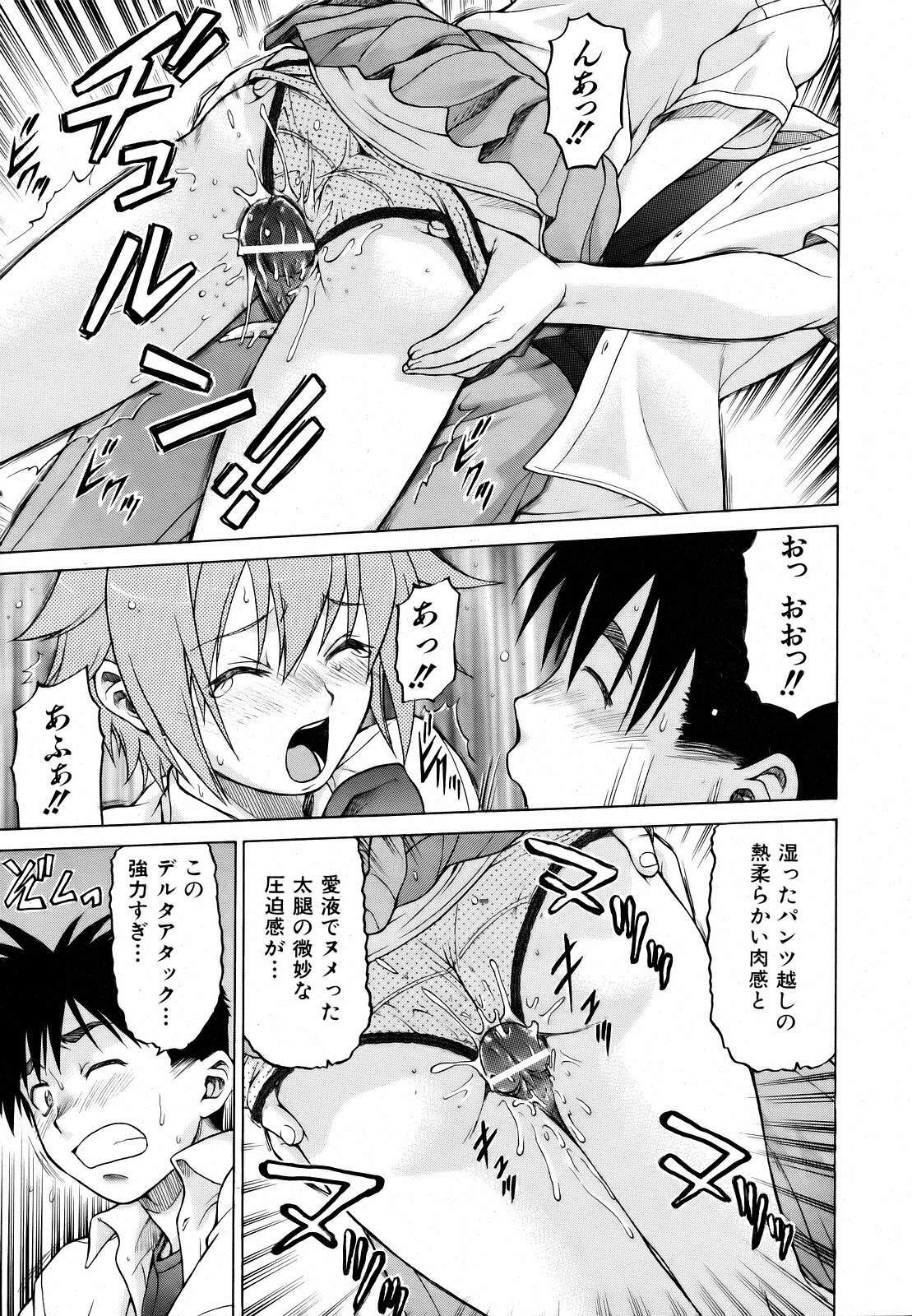 COMIC AUN 2007-03 Vol. 130 page 117 full