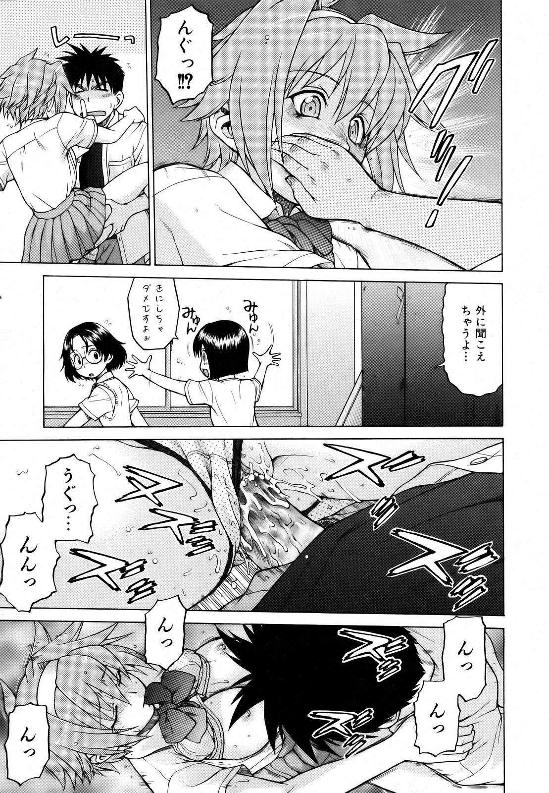COMIC AUN 2007-03 Vol. 130 page 121 full