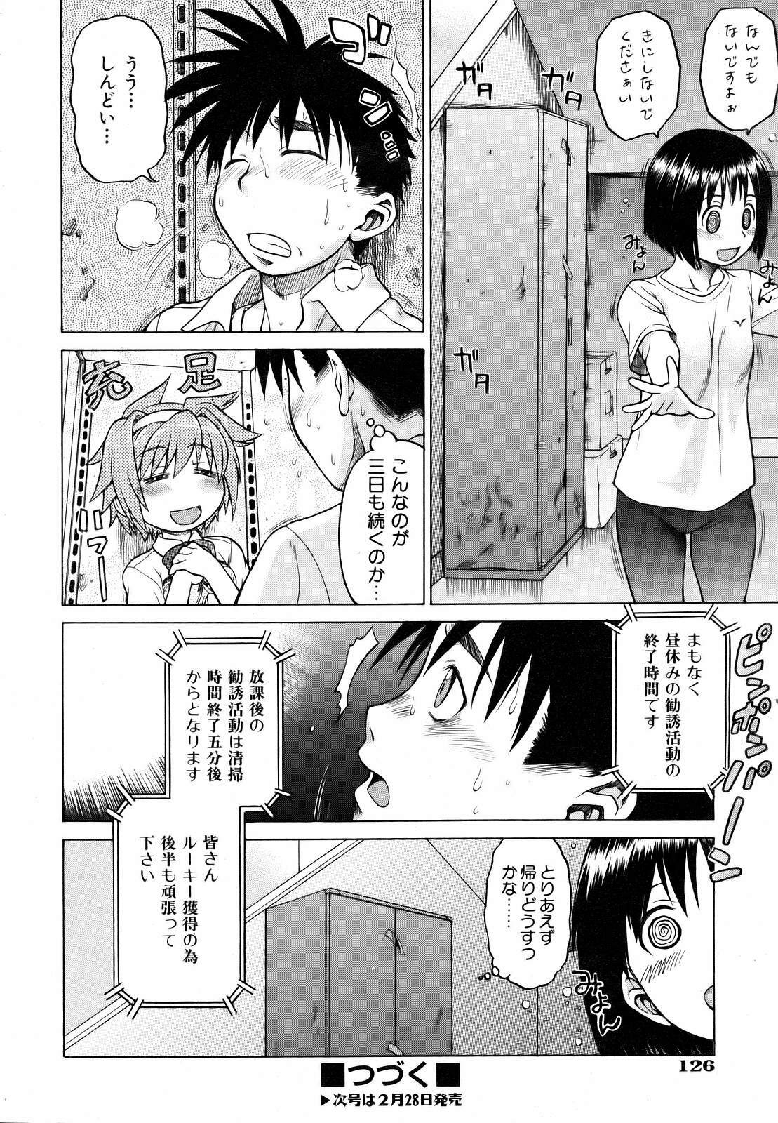 COMIC AUN 2007-03 Vol. 130 page 126 full