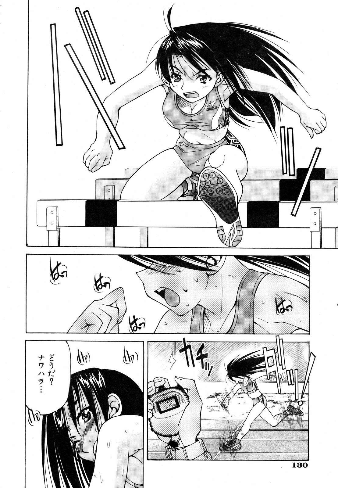 COMIC AUN 2007-03 Vol. 130 page 129 full