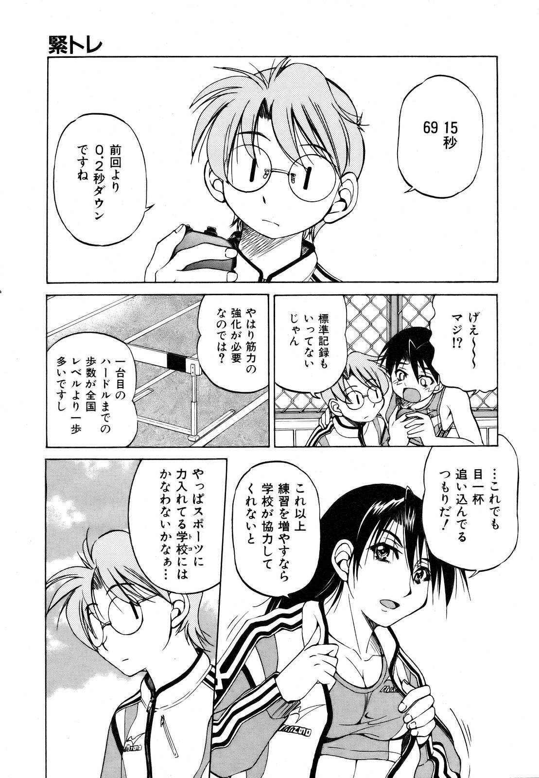 COMIC AUN 2007-03 Vol. 130 page 130 full