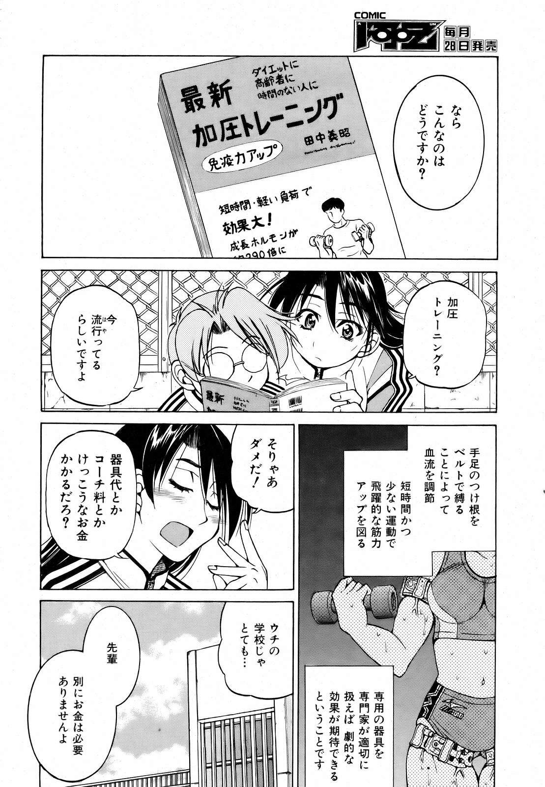 COMIC AUN 2007-03 Vol. 130 page 131 full