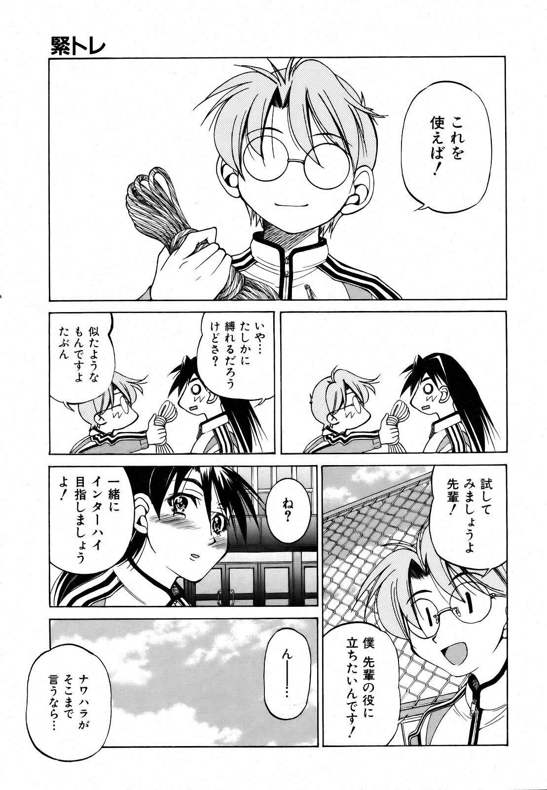 COMIC AUN 2007-03 Vol. 130 page 132 full