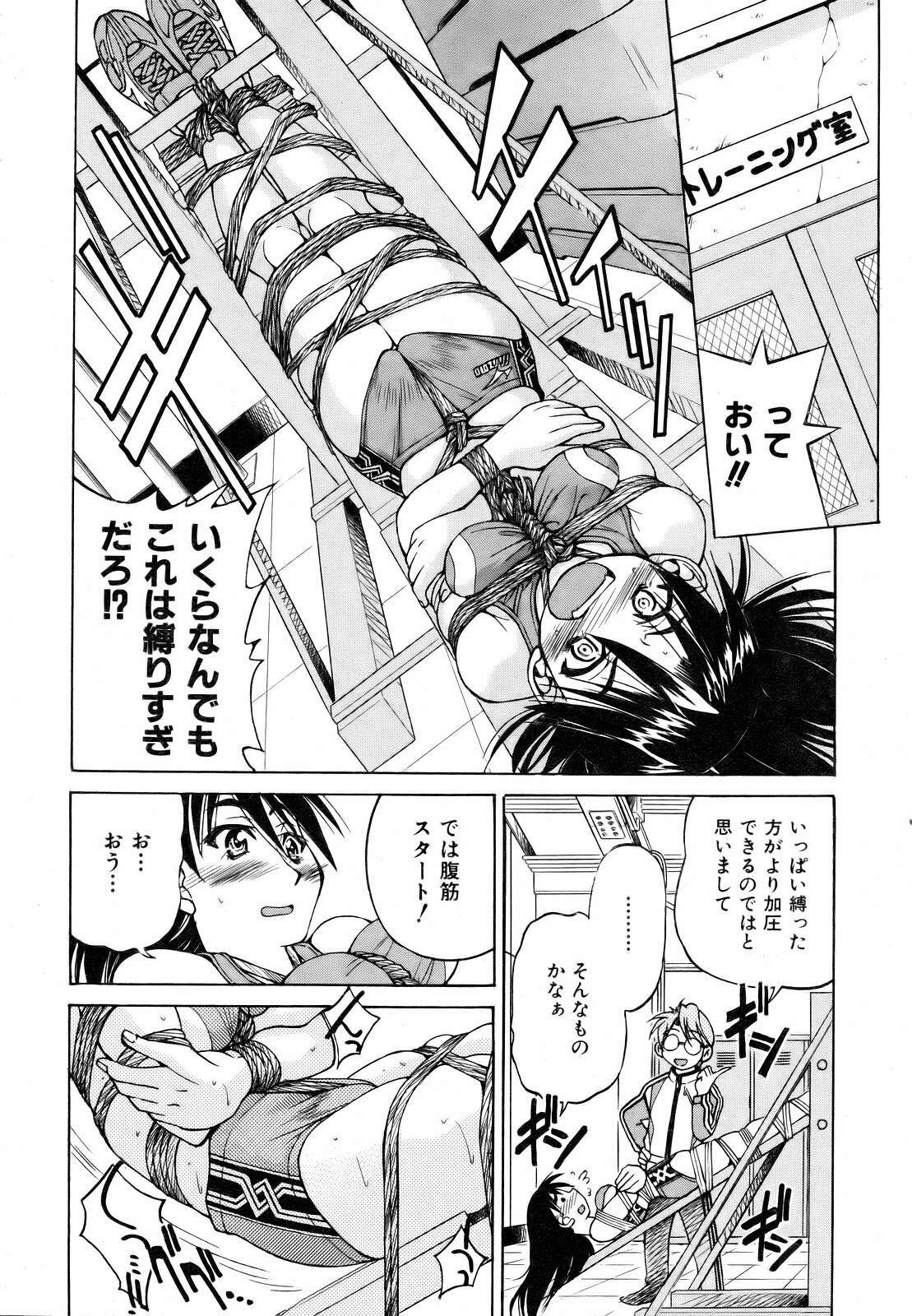 COMIC AUN 2007-03 Vol. 130 page 133 full