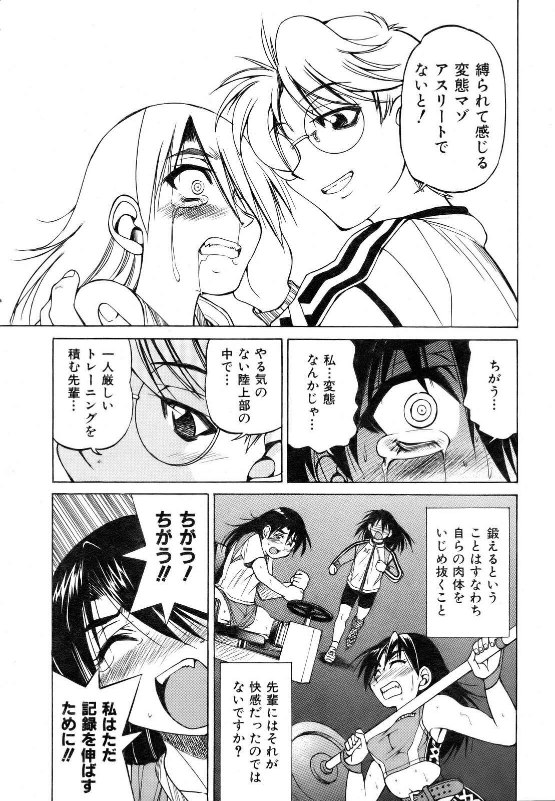 COMIC AUN 2007-03 Vol. 130 page 138 full