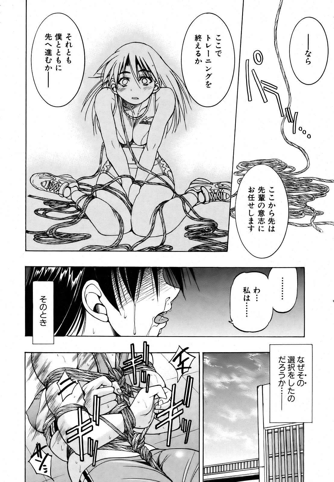 COMIC AUN 2007-03 Vol. 130 page 139 full