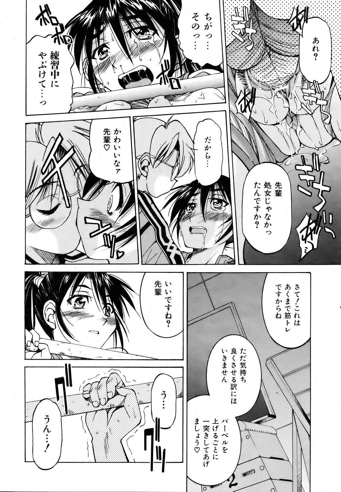 COMIC AUN 2007-03 Vol. 130 page 143 full
