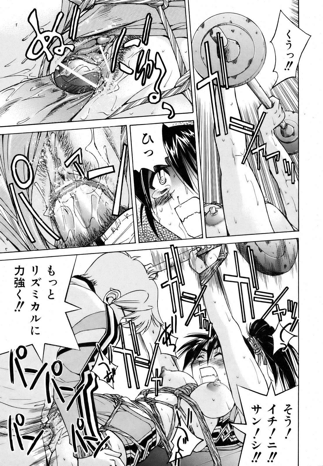 COMIC AUN 2007-03 Vol. 130 page 144 full