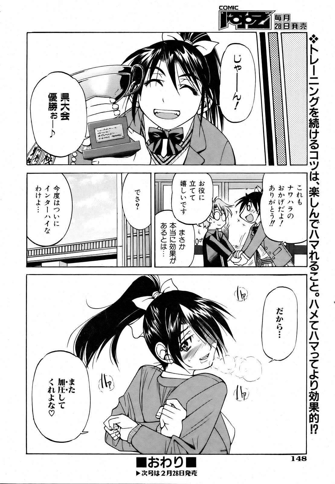 COMIC AUN 2007-03 Vol. 130 page 147 full