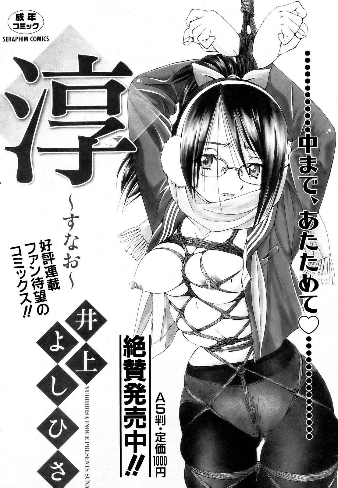 COMIC AUN 2007-03 Vol. 130 page 148 full