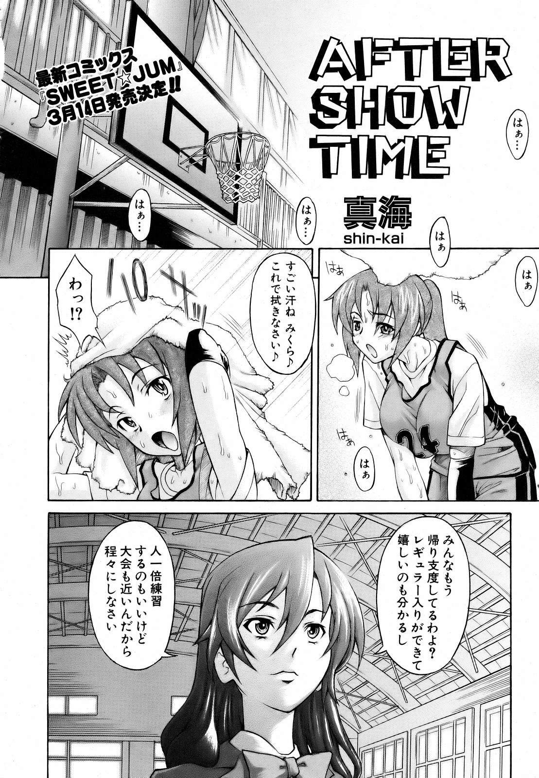 COMIC AUN 2007-03 Vol. 130 page 151 full