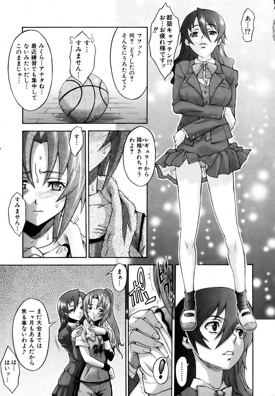 COMIC AUN 2007-03 Vol. 130 page 152 full