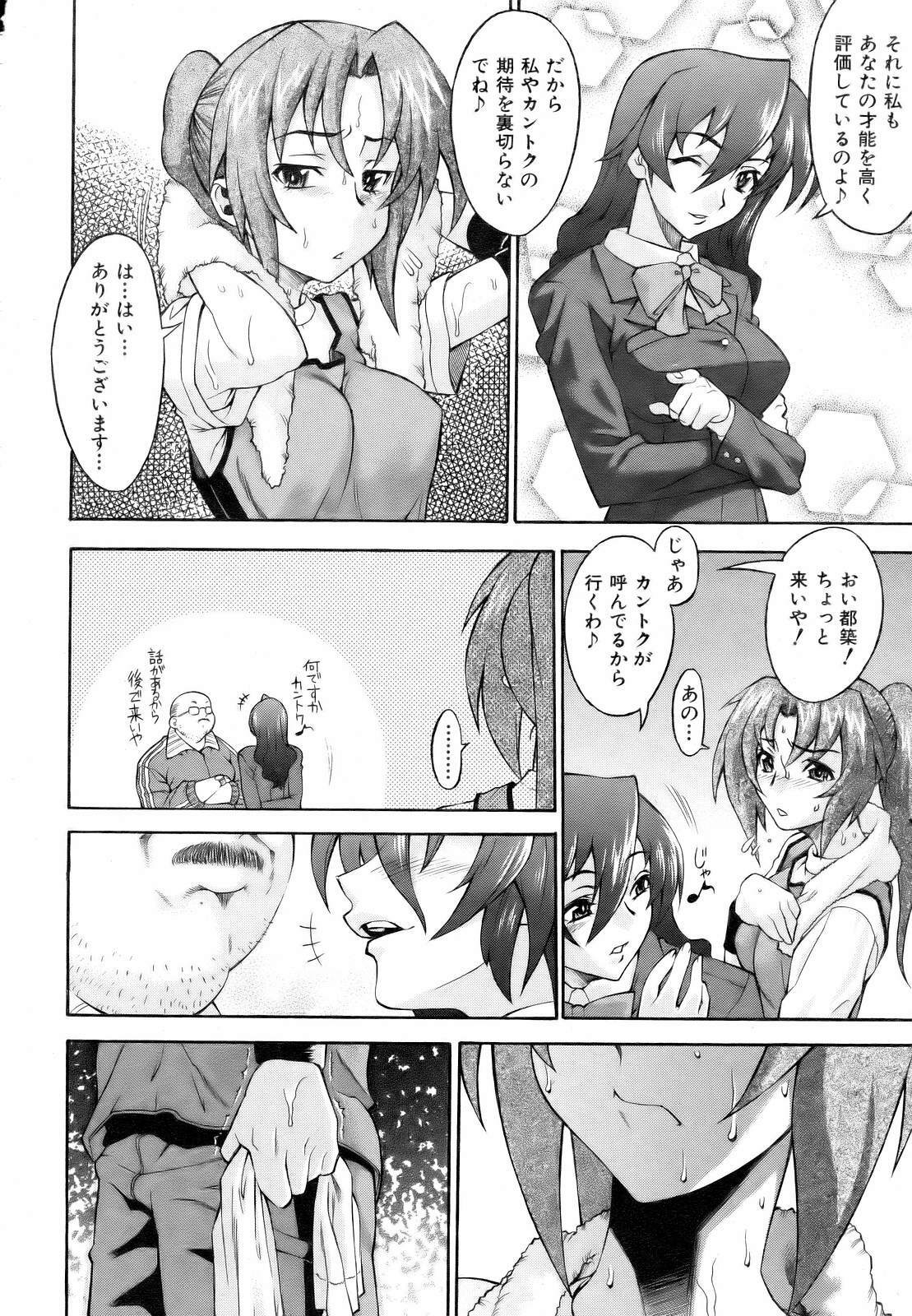 COMIC AUN 2007-03 Vol. 130 page 153 full