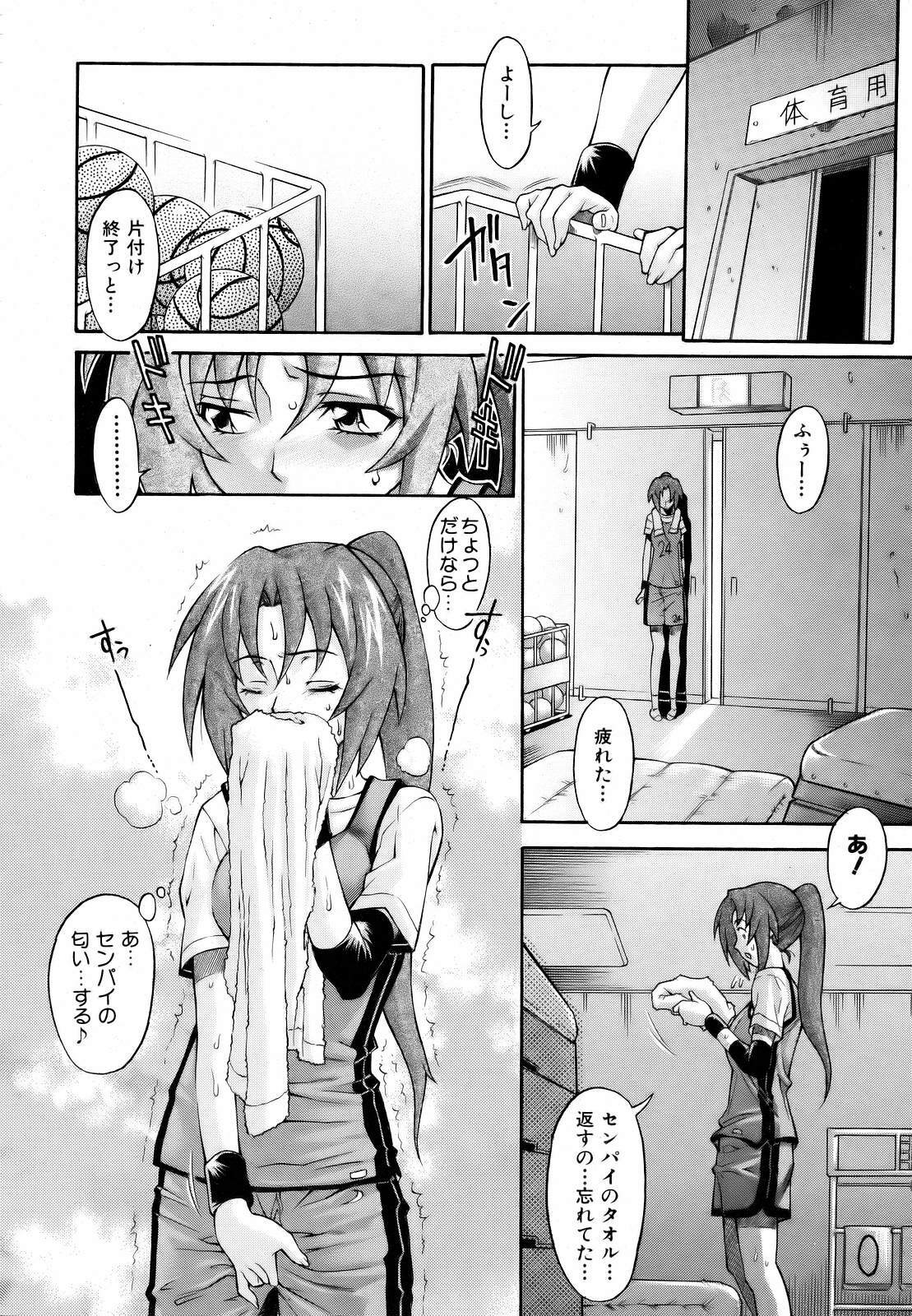 COMIC AUN 2007-03 Vol. 130 page 155 full