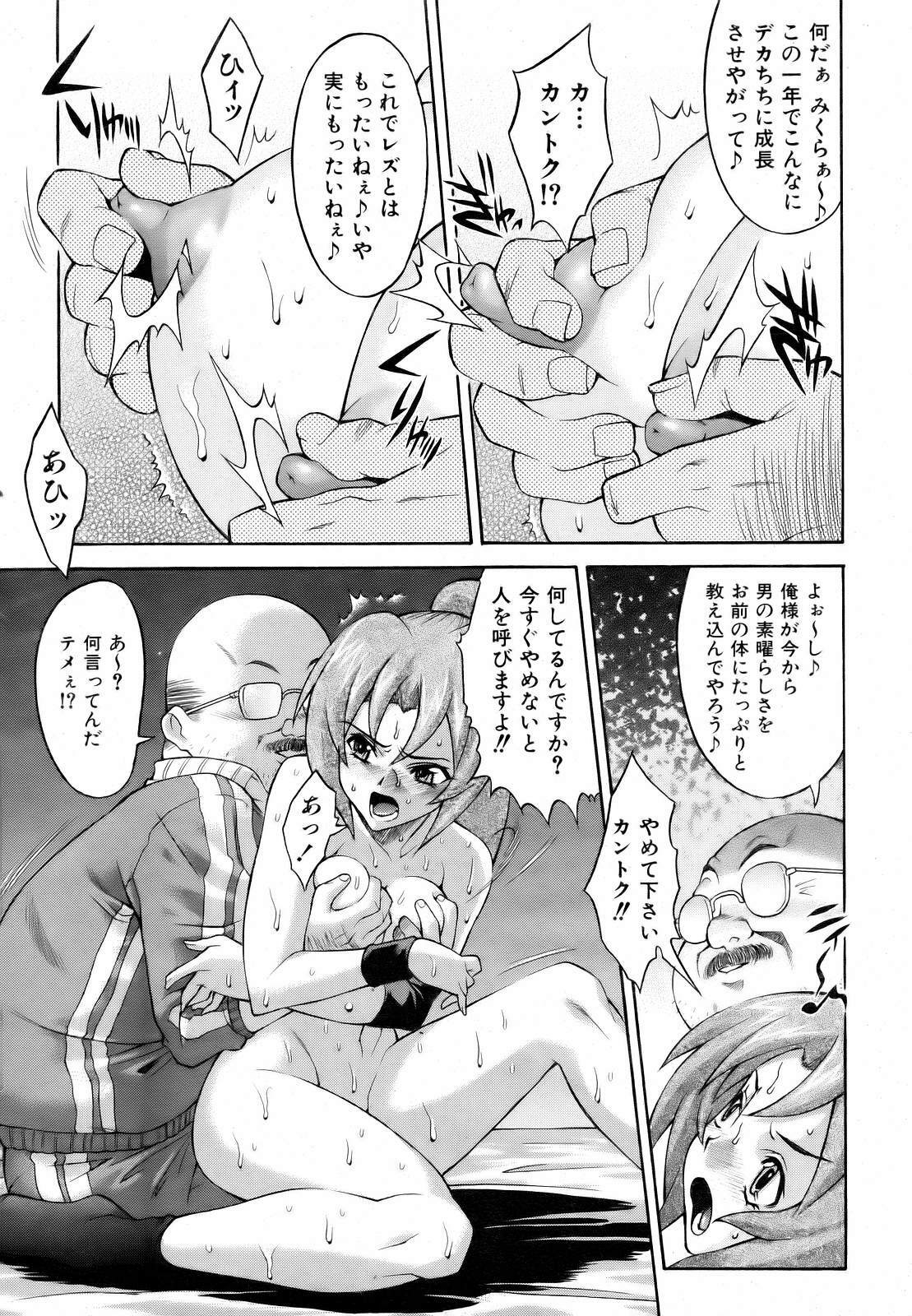 COMIC AUN 2007-03 Vol. 130 page 160 full
