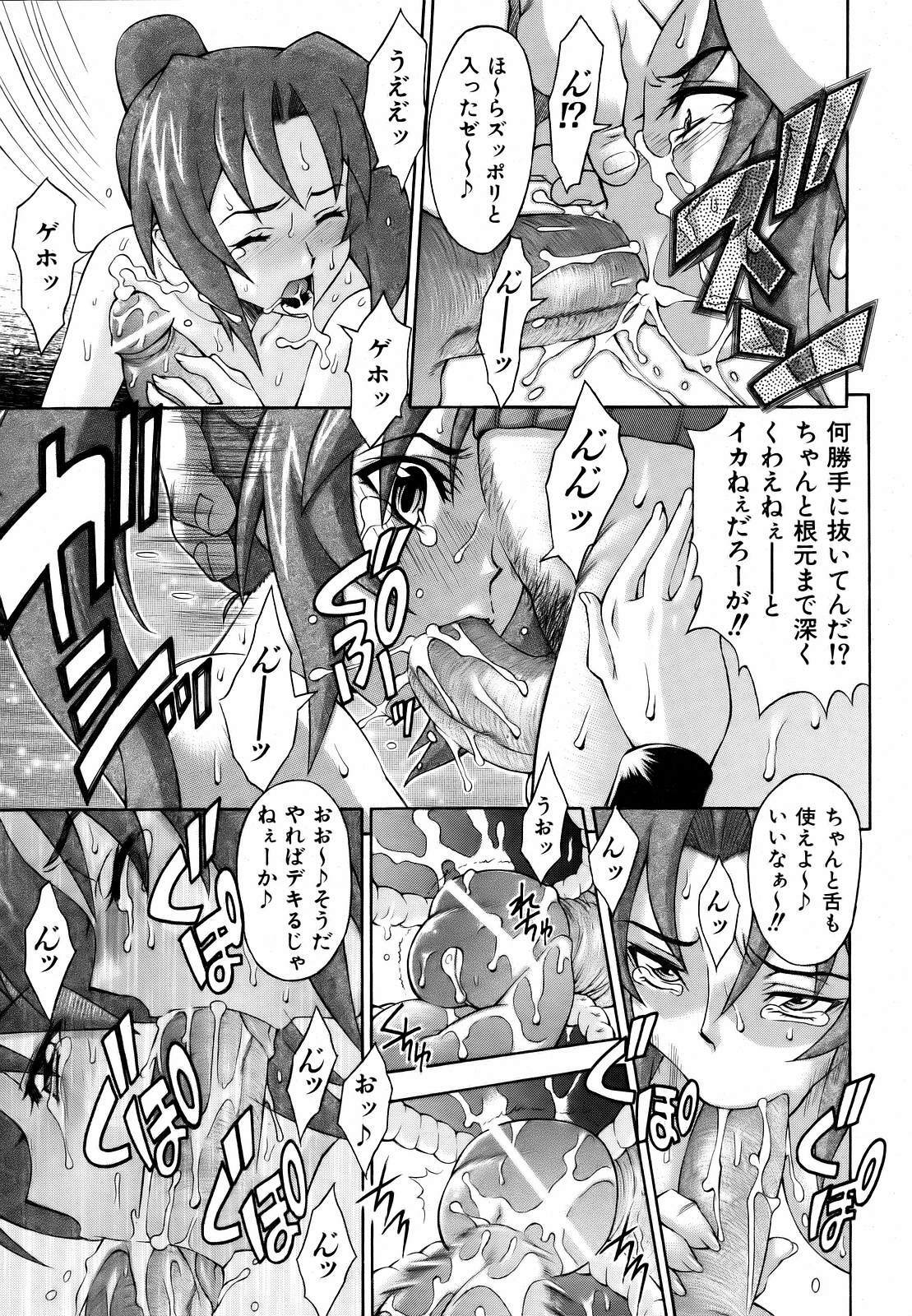 COMIC AUN 2007-03 Vol. 130 page 164 full