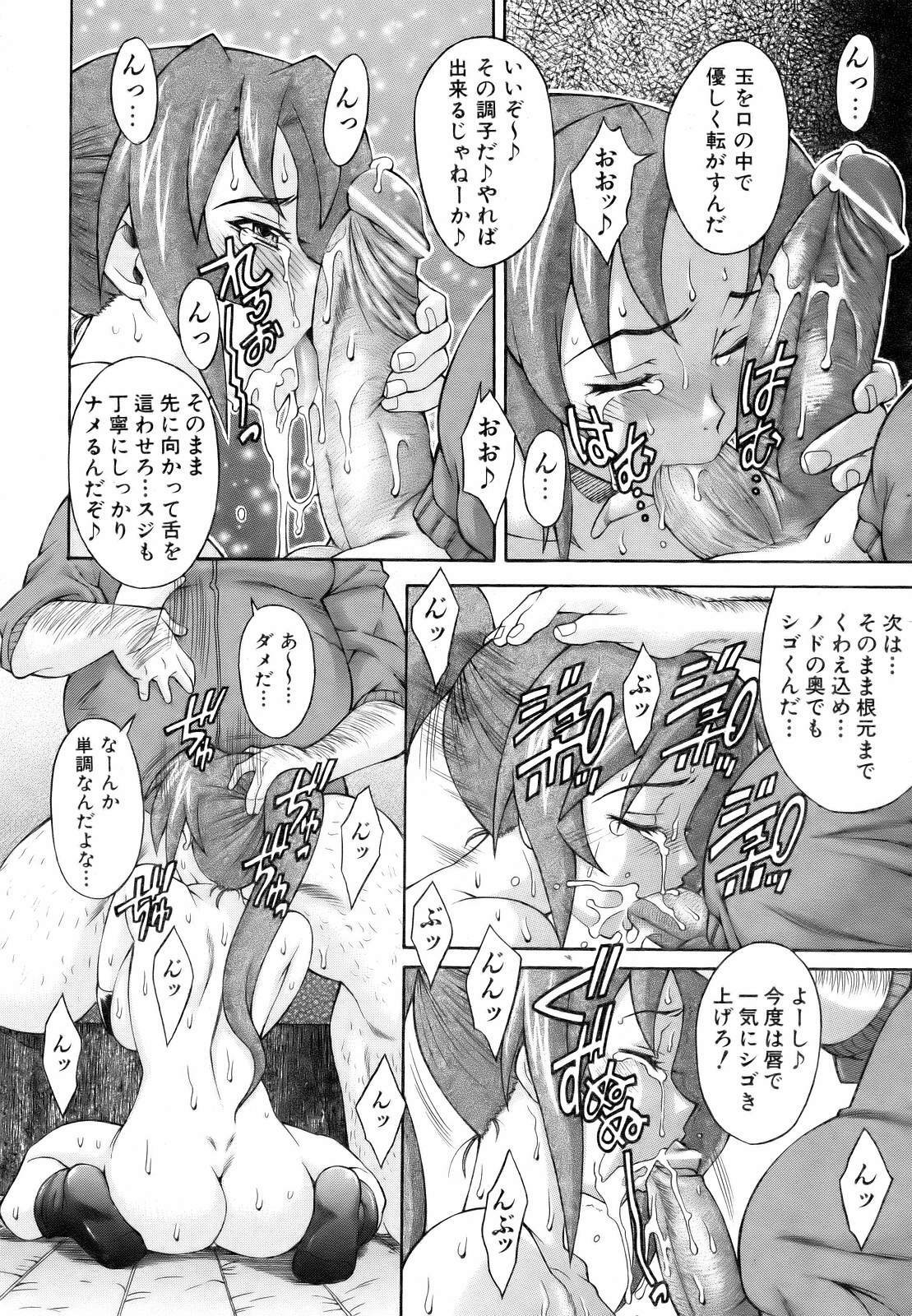 COMIC AUN 2007-03 Vol. 130 page 165 full