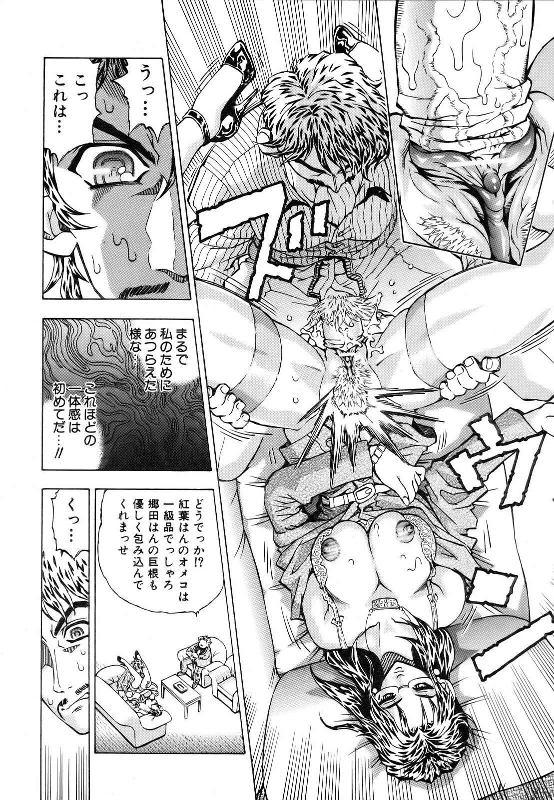 COMIC AUN 2007-03 Vol. 130 page 332 full
