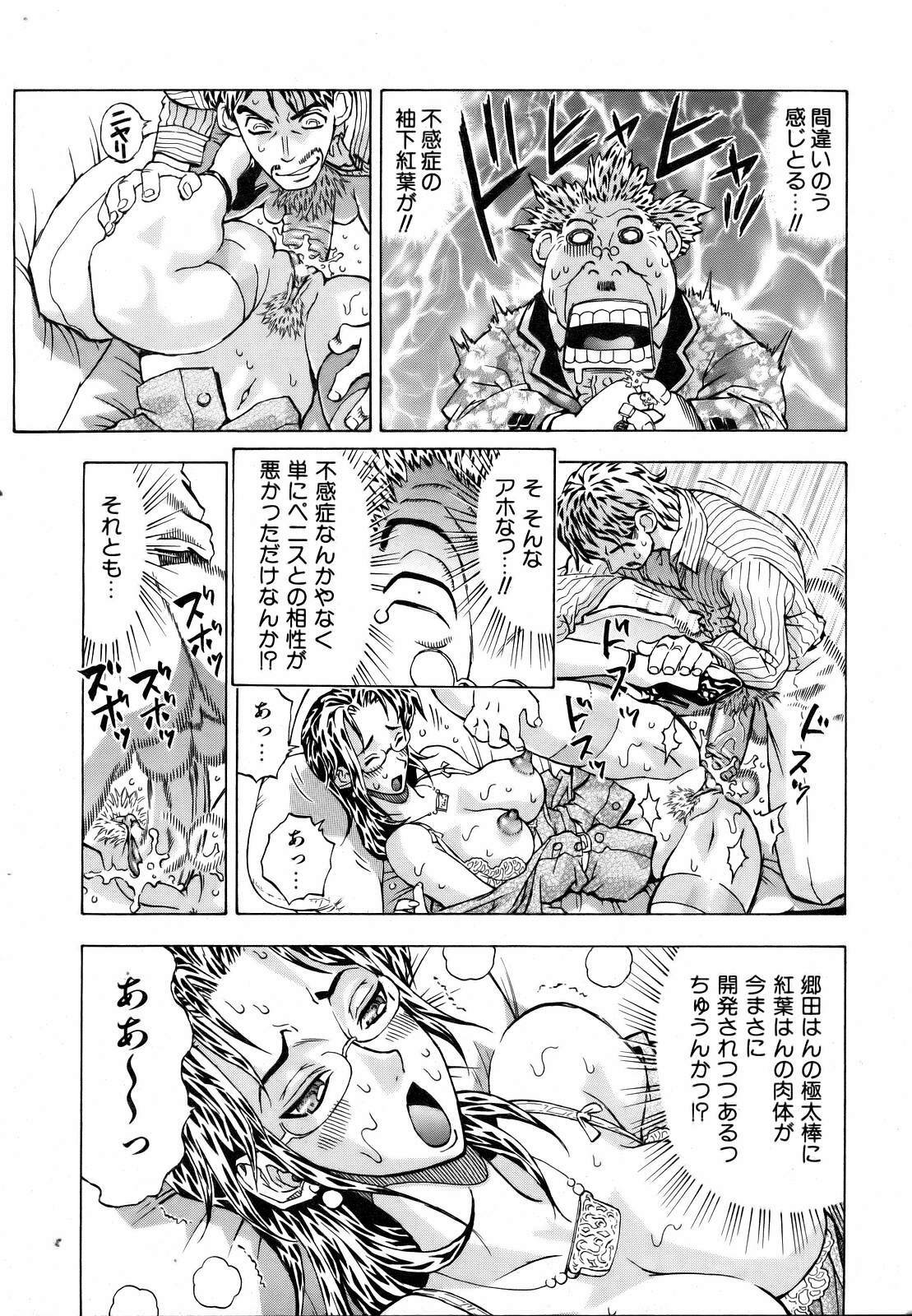 COMIC AUN 2007-03 Vol. 130 page 335 full