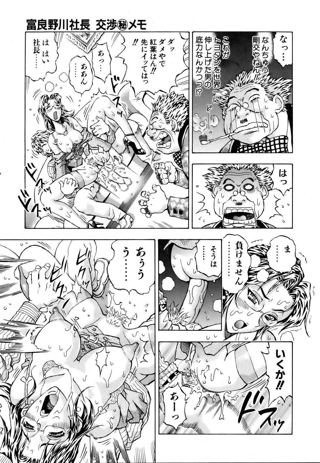 COMIC AUN 2007-03 Vol. 130 page 339 full