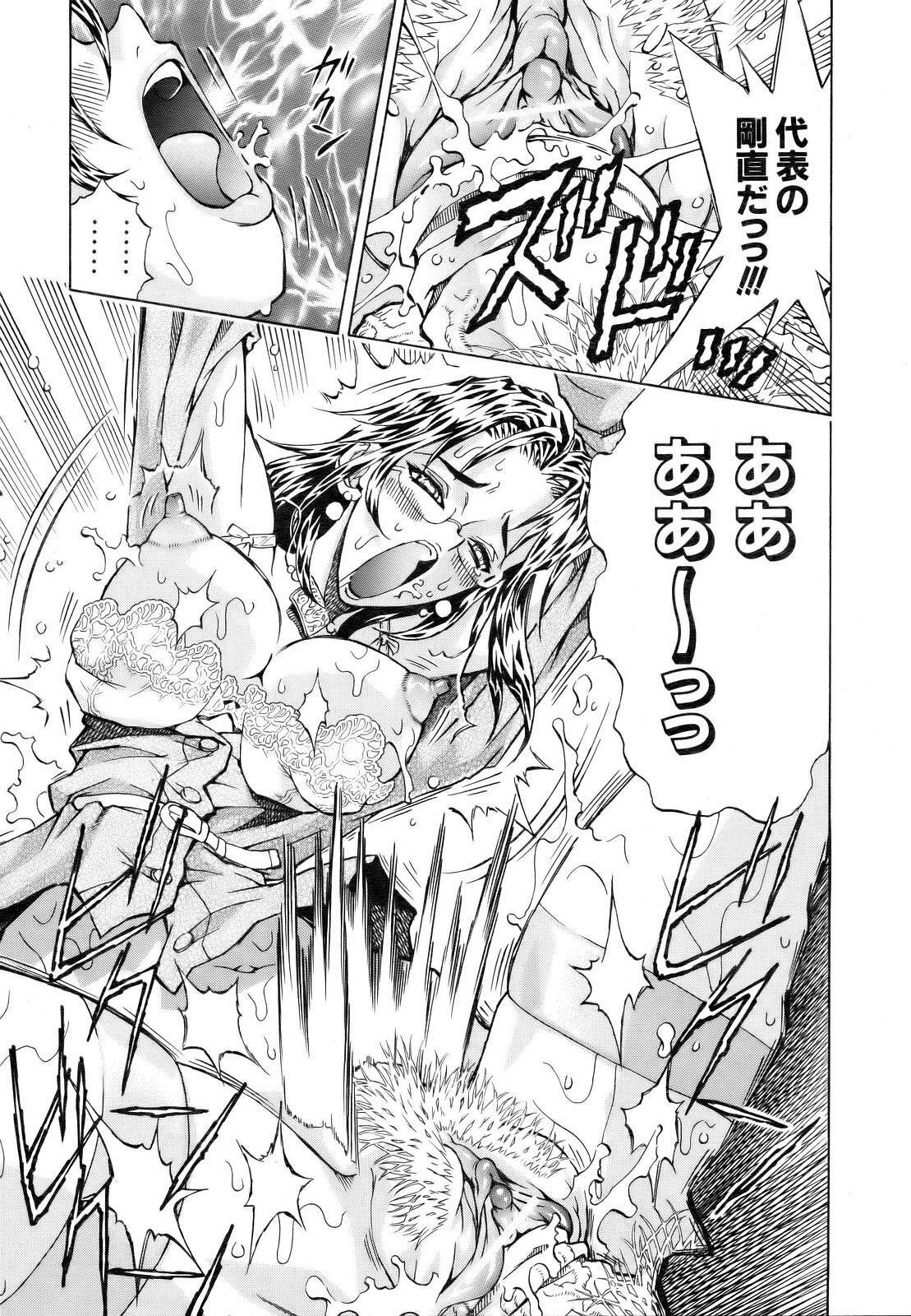 COMIC AUN 2007-03 Vol. 130 page 341 full