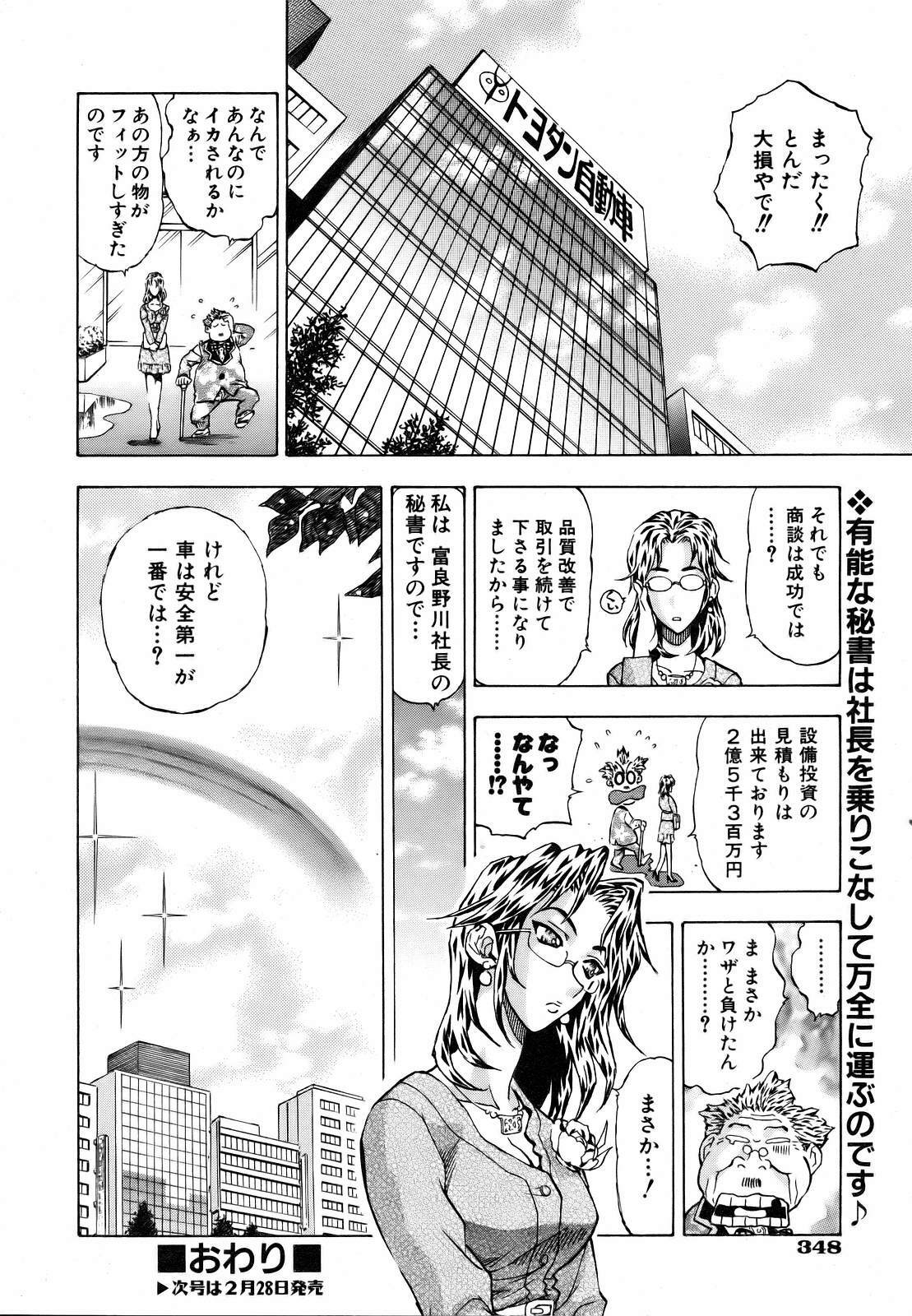COMIC AUN 2007-03 Vol. 130 page 342 full