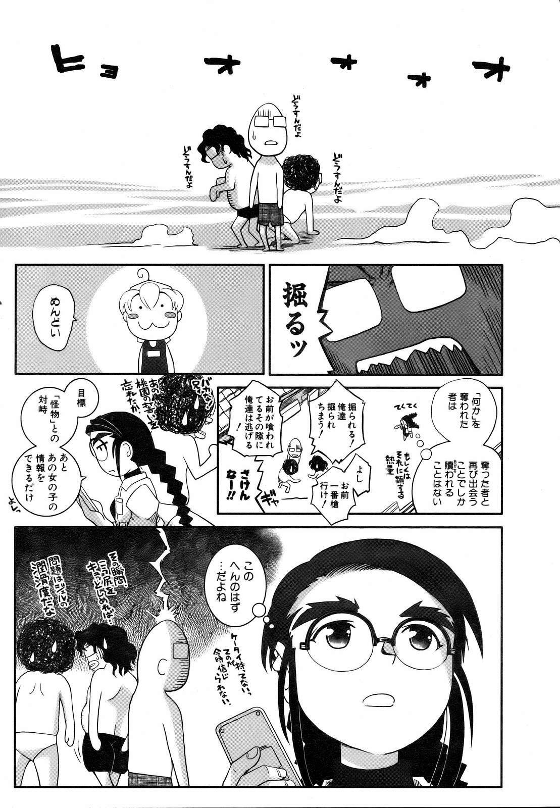COMIC AUN 2007-03 Vol. 130 page 345 full