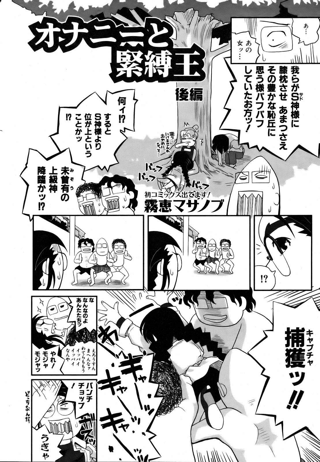 COMIC AUN 2007-03 Vol. 130 page 346 full
