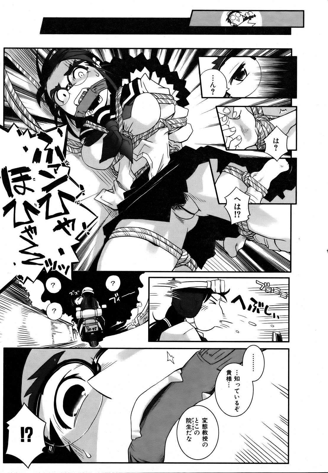 COMIC AUN 2007-03 Vol. 130 page 347 full