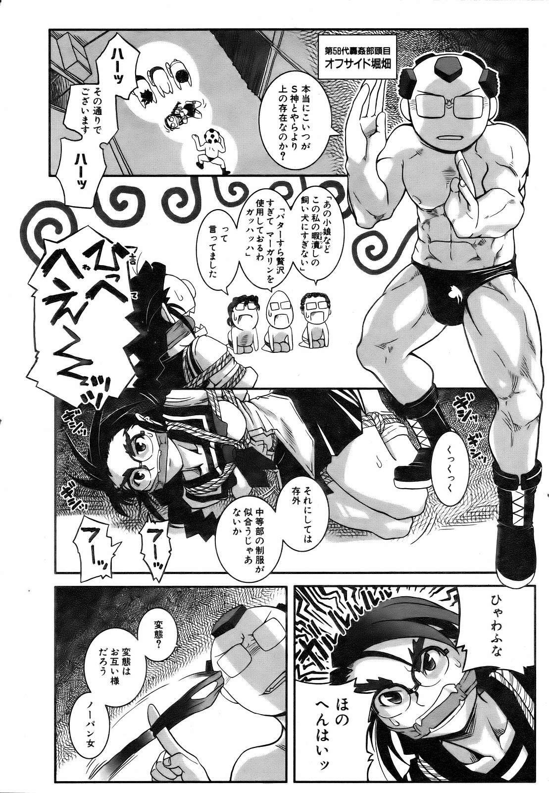 COMIC AUN 2007-03 Vol. 130 page 348 full