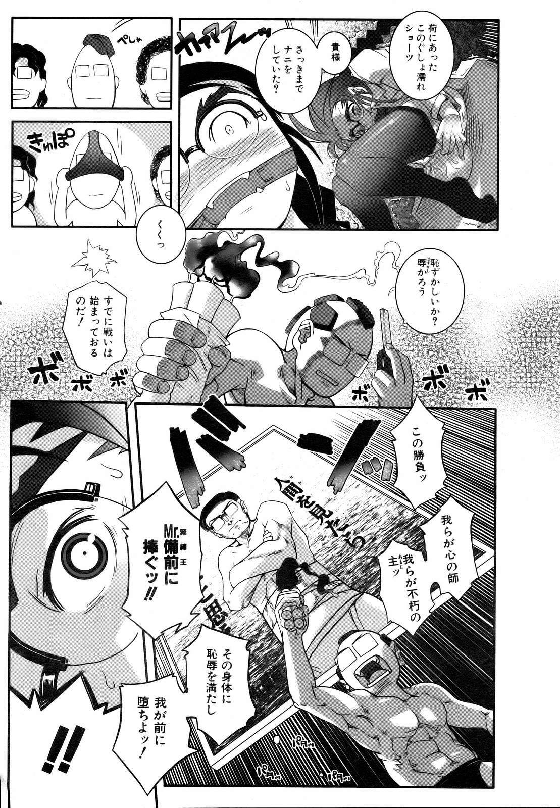 COMIC AUN 2007-03 Vol. 130 page 349 full