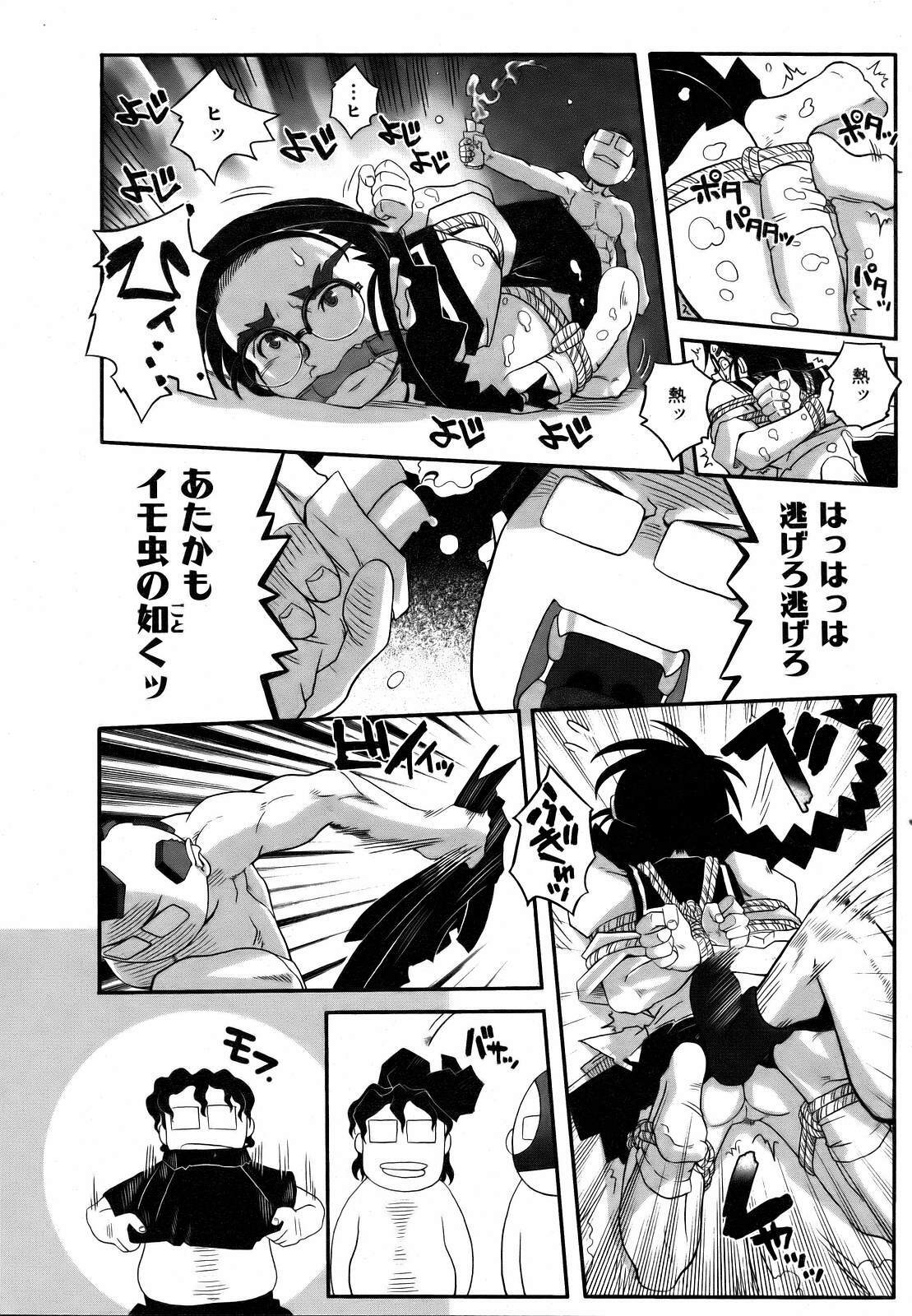 COMIC AUN 2007-03 Vol. 130 page 350 full