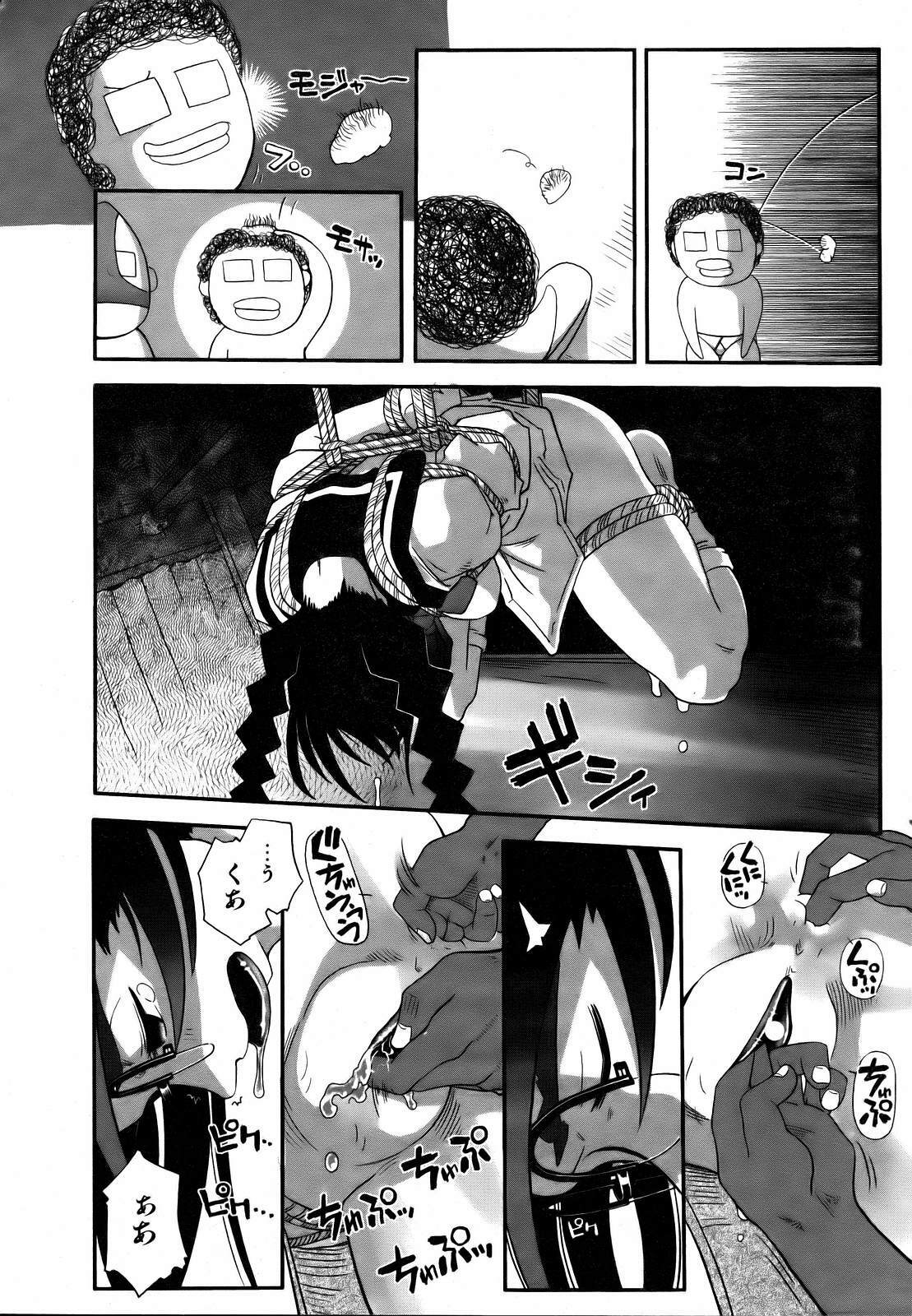 COMIC AUN 2007-03 Vol. 130 page 354 full