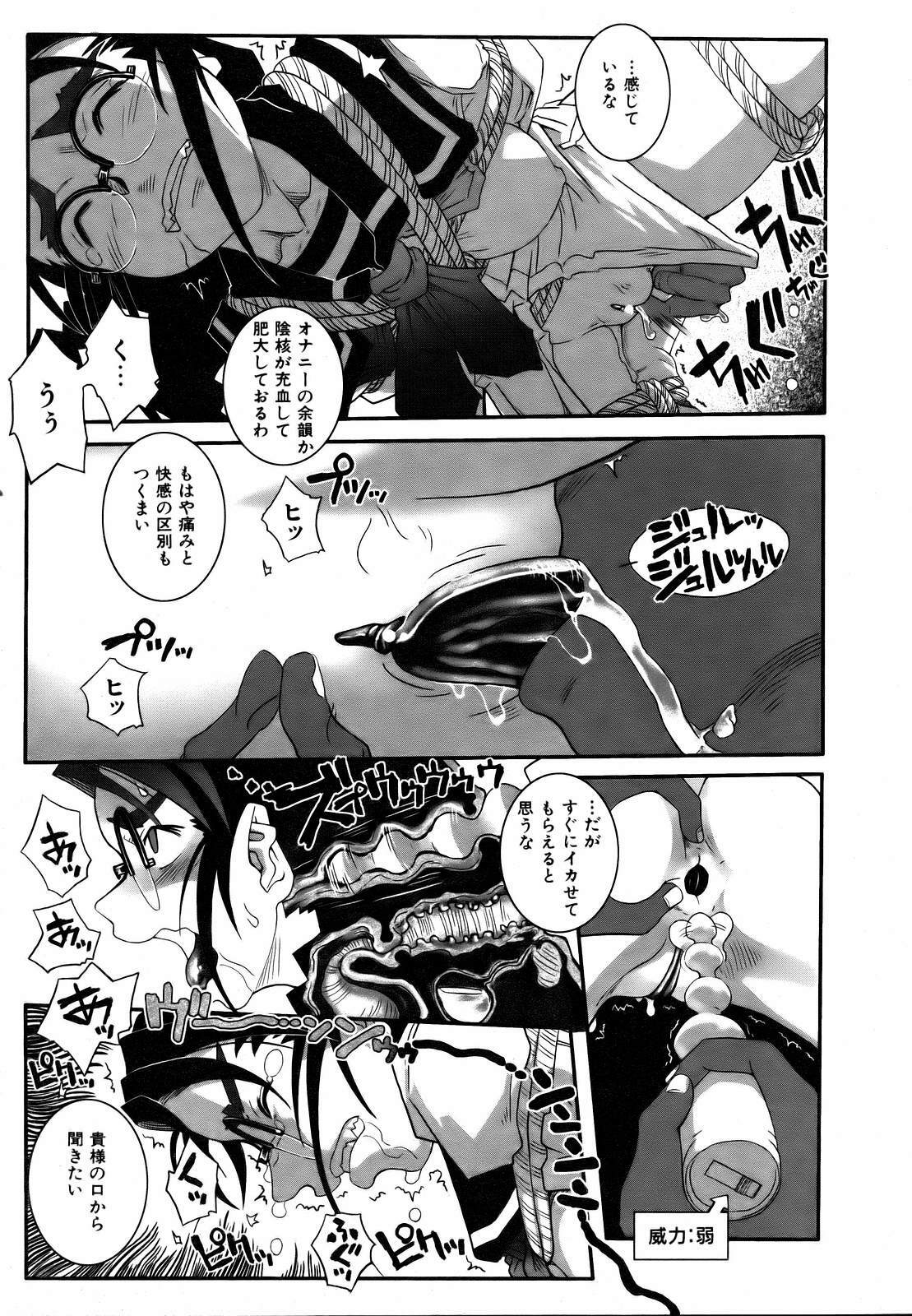 COMIC AUN 2007-03 Vol. 130 page 355 full