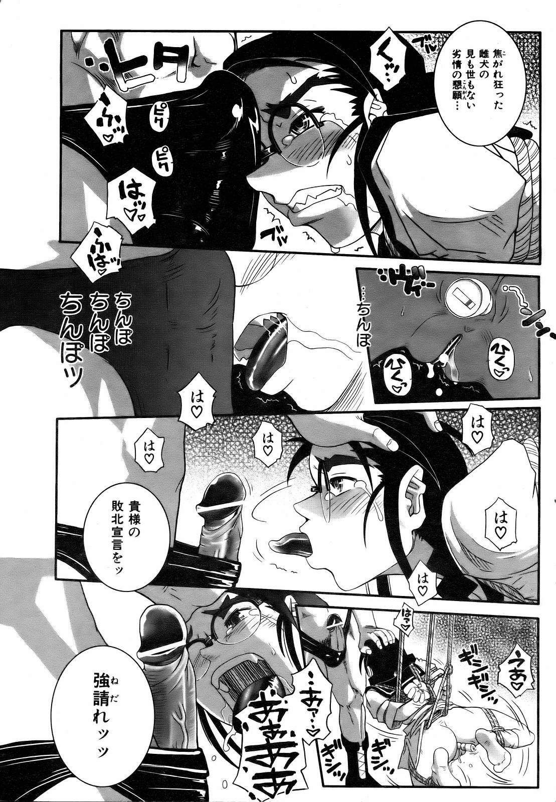 COMIC AUN 2007-03 Vol. 130 page 356 full