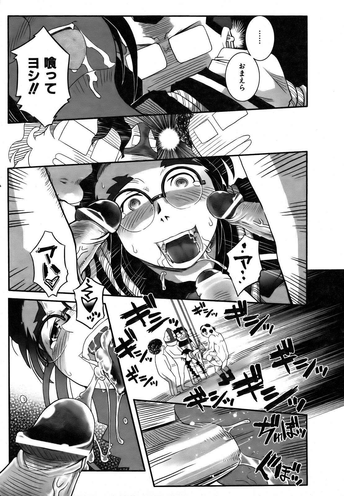 COMIC AUN 2007-03 Vol. 130 page 359 full