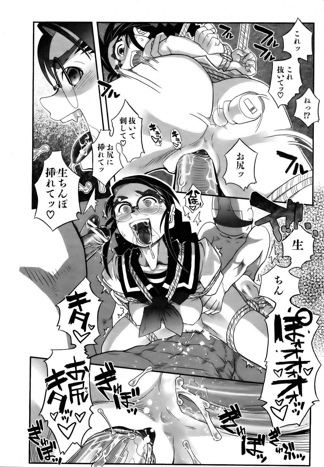 COMIC AUN 2007-03 Vol. 130 page 360 full