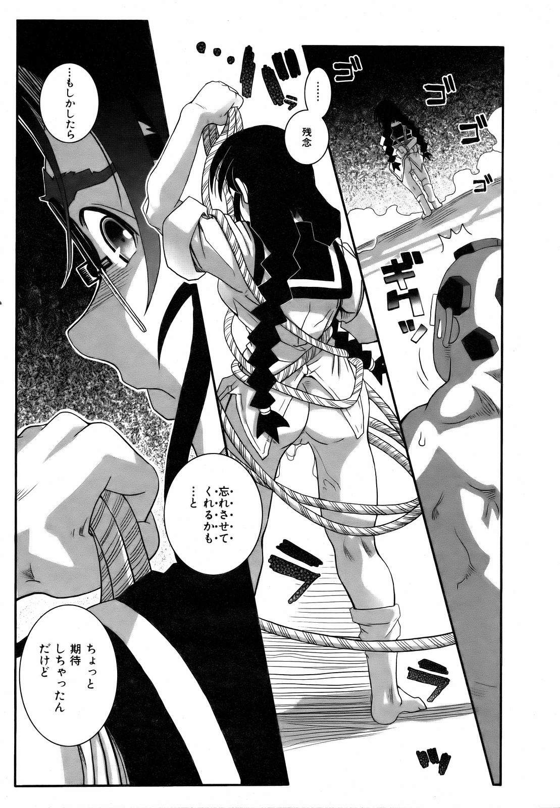 COMIC AUN 2007-03 Vol. 130 page 367 full
