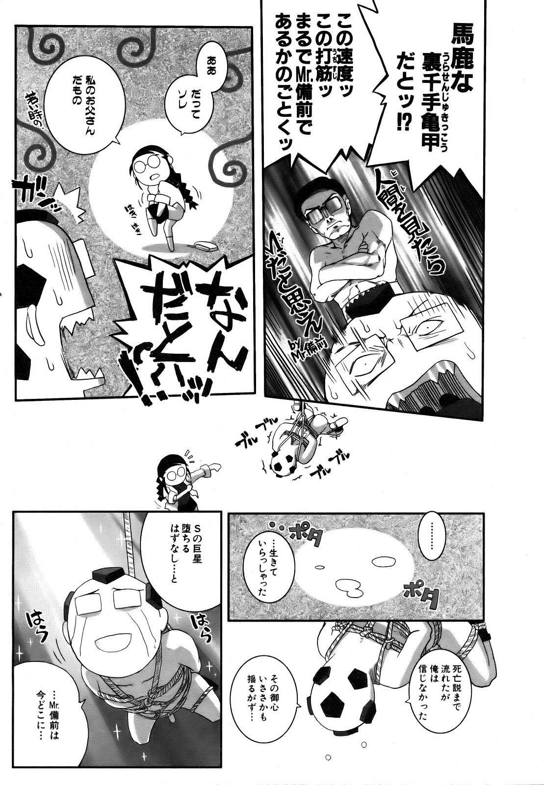 COMIC AUN 2007-03 Vol. 130 page 369 full
