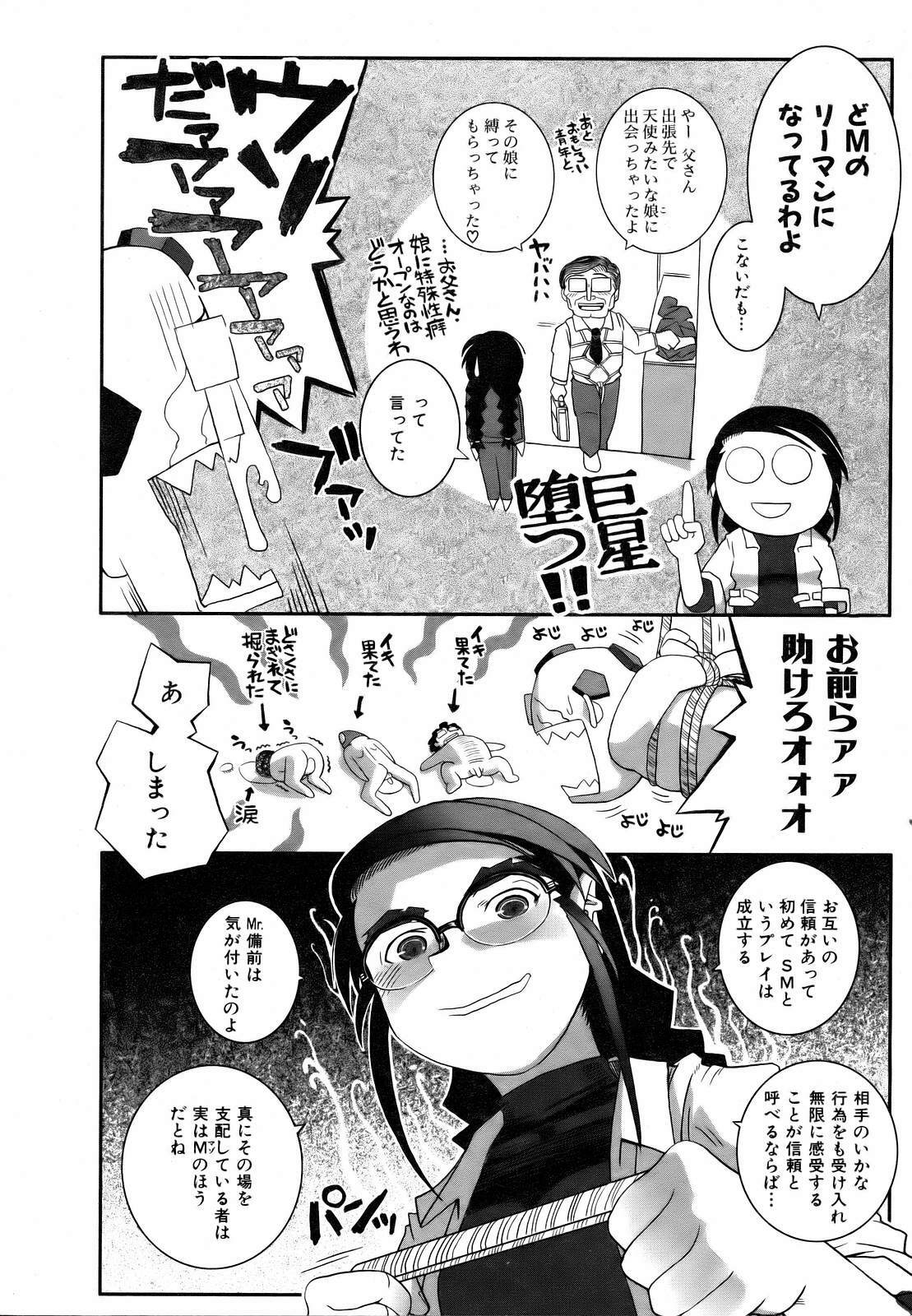 COMIC AUN 2007-03 Vol. 130 page 370 full