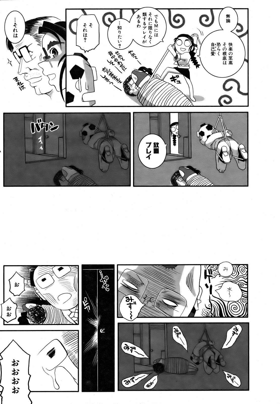 COMIC AUN 2007-03 Vol. 130 page 371 full