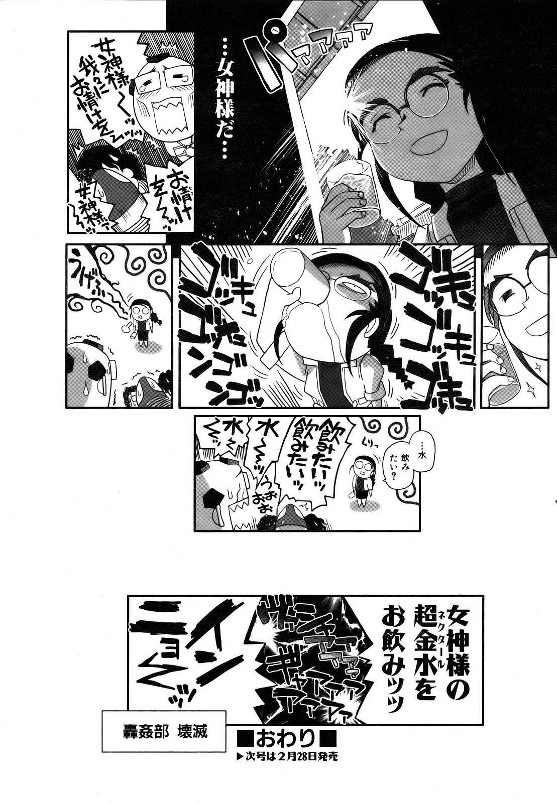 COMIC AUN 2007-03 Vol. 130 page 372 full