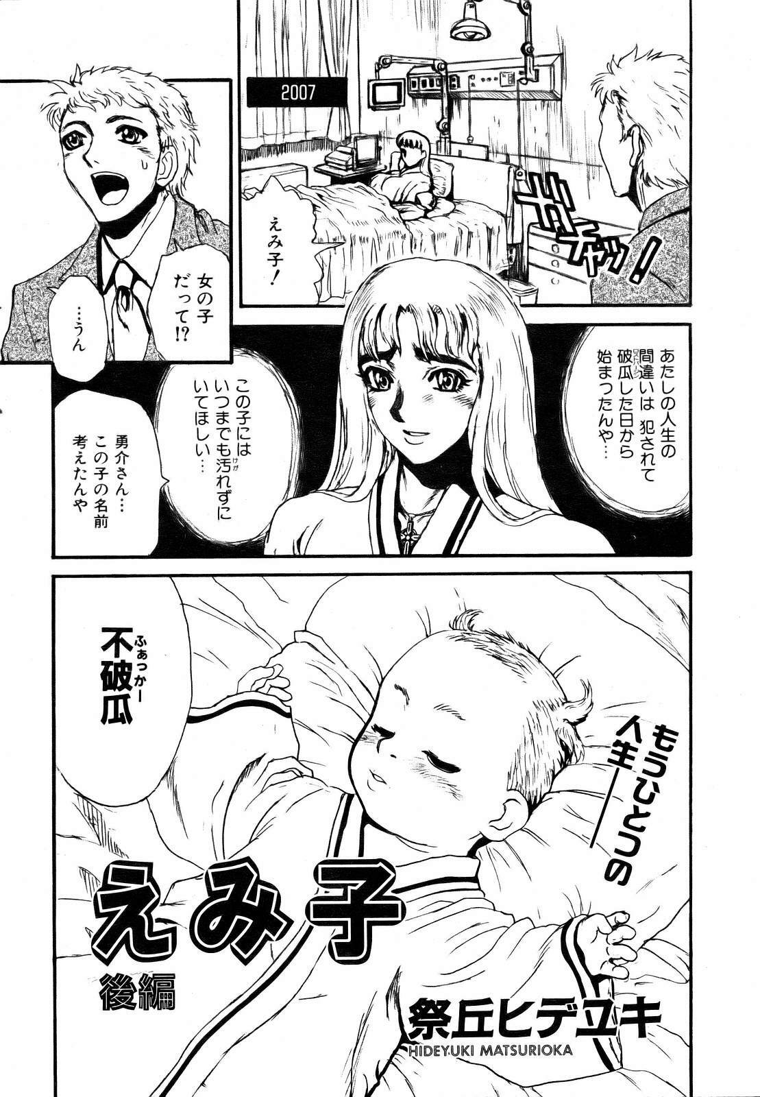 COMIC AUN 2007-03 Vol. 130 page 373 full
