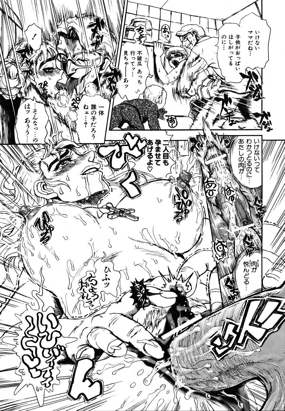 COMIC AUN 2007-03 Vol. 130 page 375 full