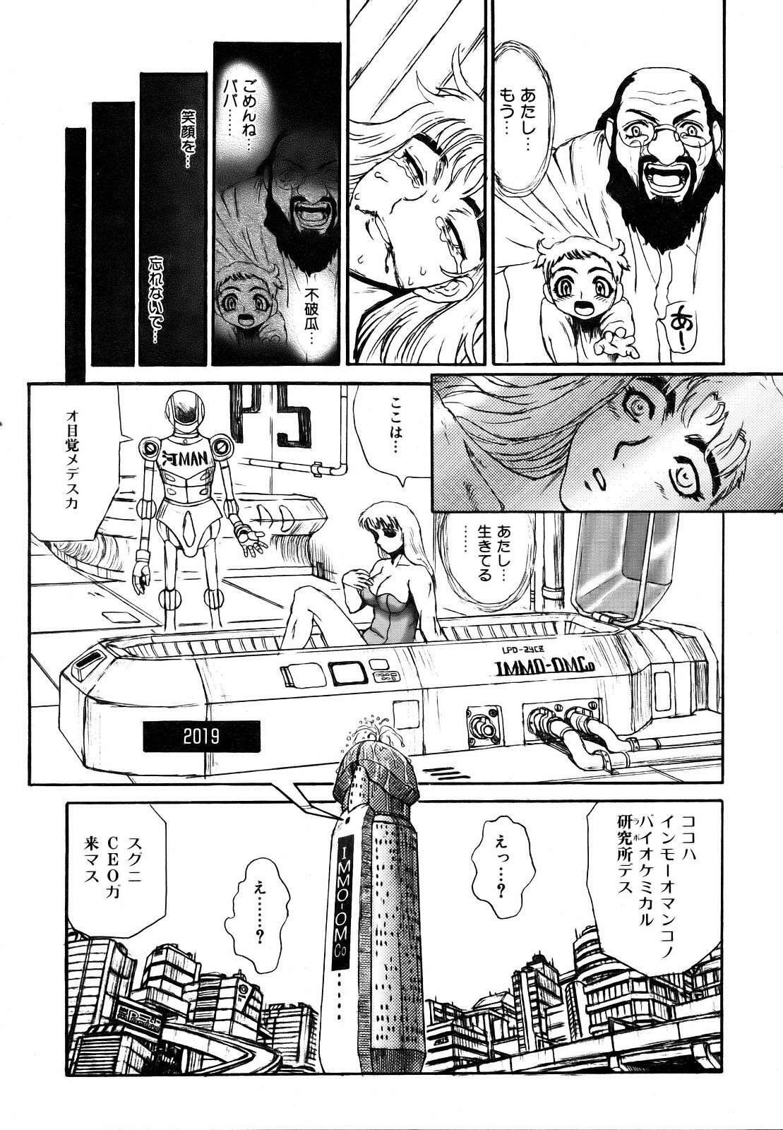 COMIC AUN 2007-03 Vol. 130 page 377 full