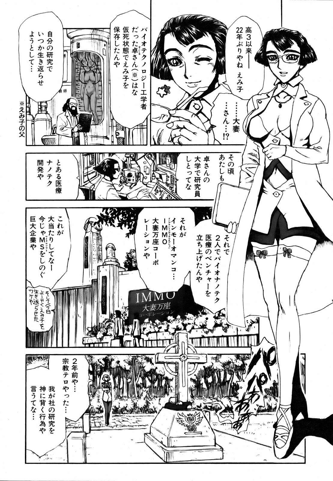 COMIC AUN 2007-03 Vol. 130 page 378 full